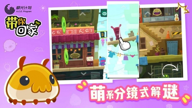 带你回家版