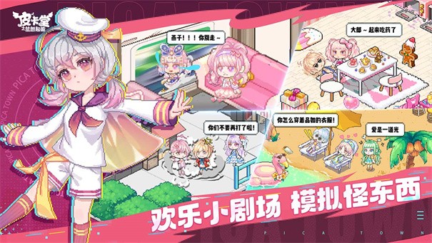 皮卡堂之梦想起源下载最新版