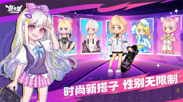 皮卡堂之梦想起源下载最新版