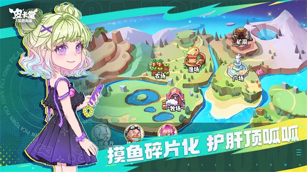 皮卡堂之梦想起源下载最新版