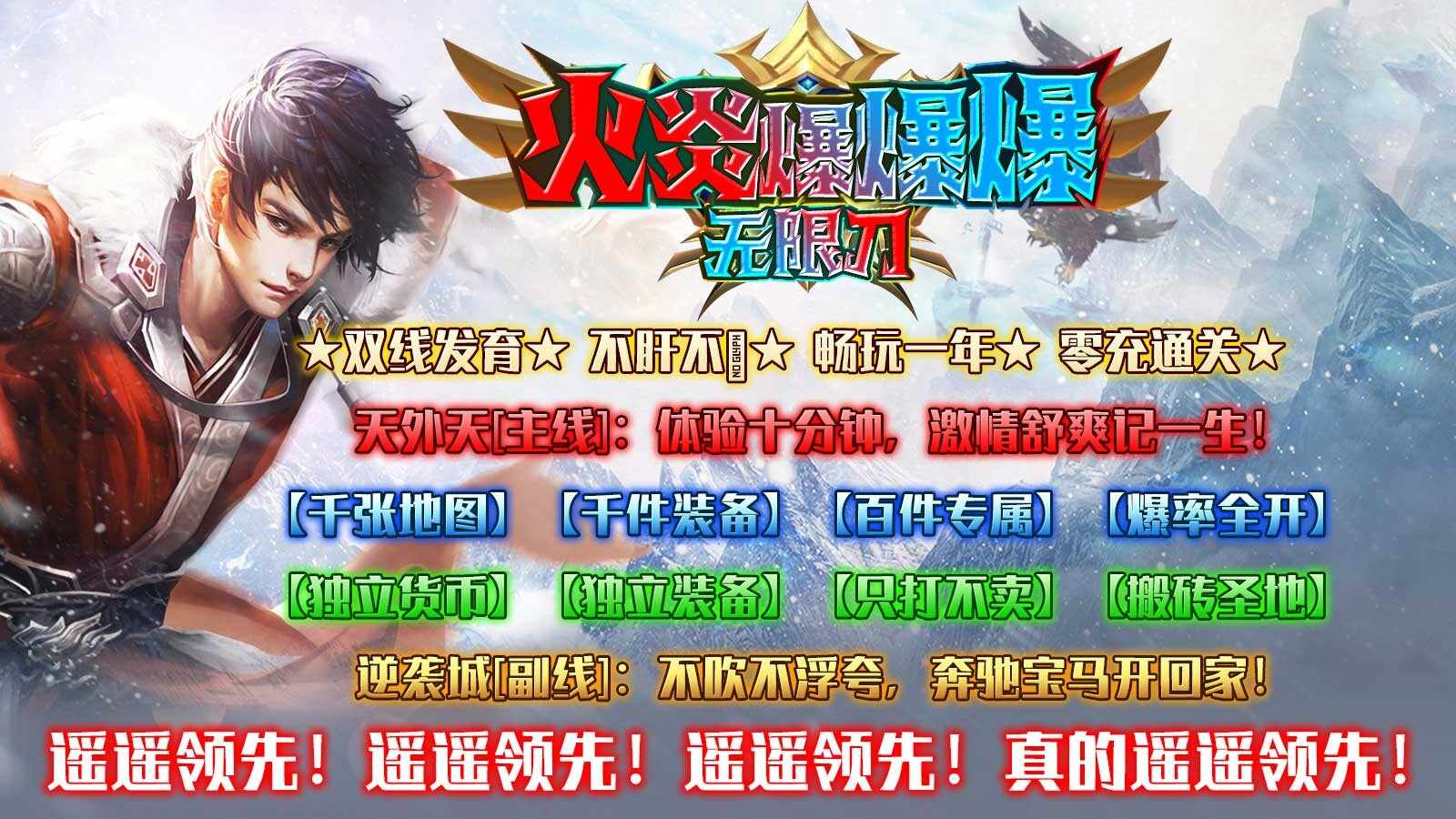火炎游戏最新版