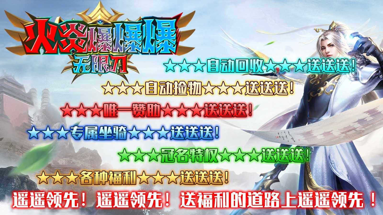 火炎游戏最新版