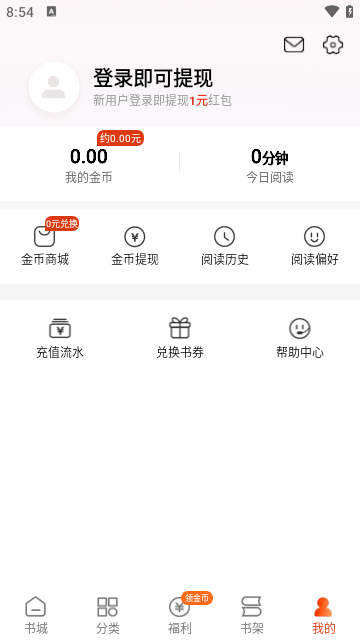 坚果免费小说APP免费版