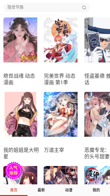 优优漫画
