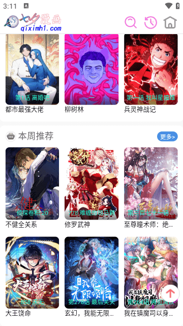 七夕漫画APP正式版