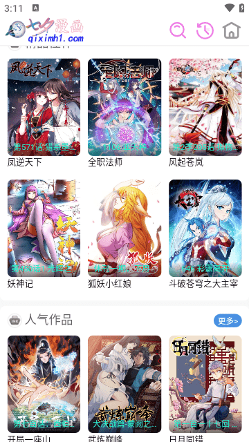 七夕漫画APP正式版