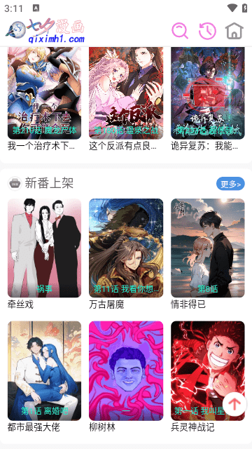 七夕漫画APP正式版