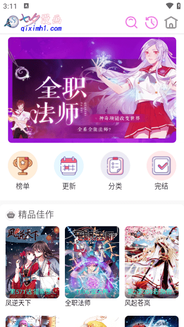 七夕漫画APP免费版