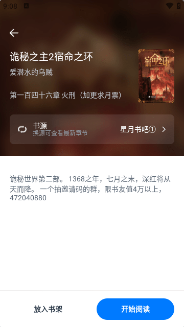 极简阅读APP正式版