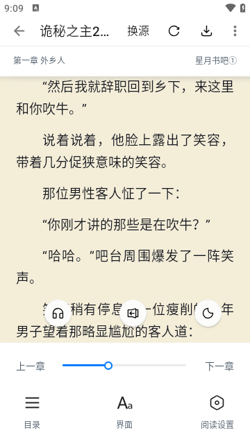 极简阅读APP正式版