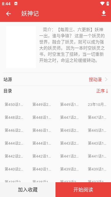 番茄漫画APP免费版