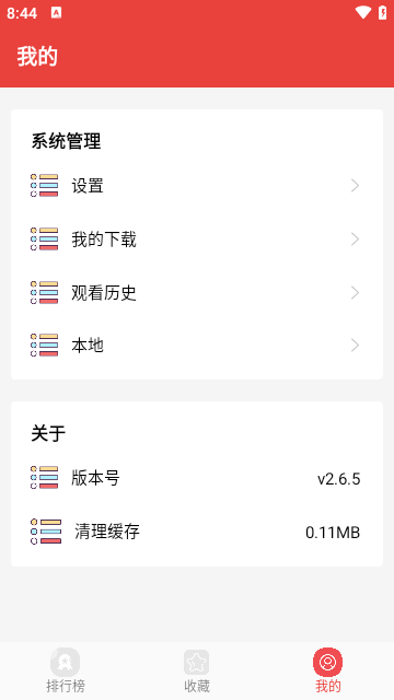 番茄漫画APP免费版