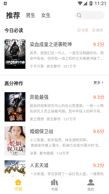 二狗免费小说APP正式版