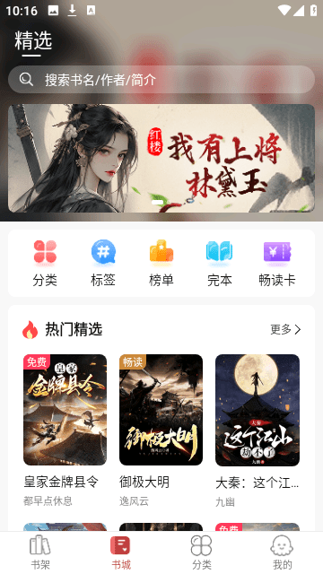 火文小说