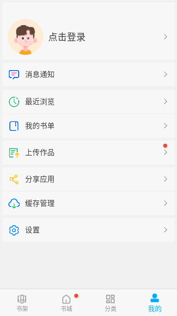 笔趣阁漫画APP最新版