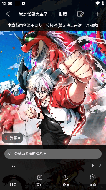 GET漫画APP免费版