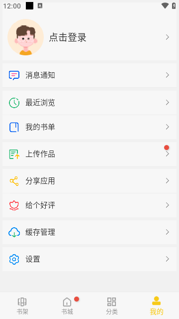 GET漫画APP免费版