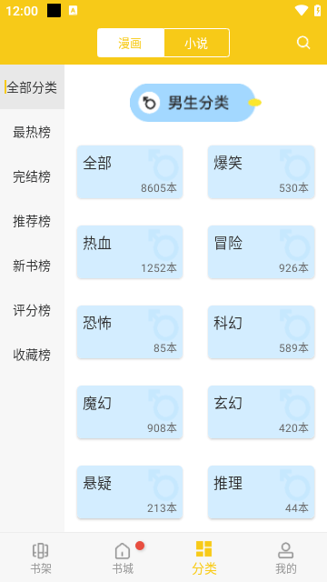 GET漫画APP免费版