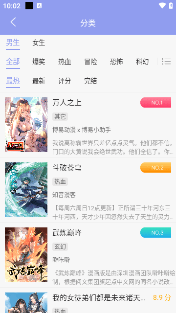 16漫画APP正式版