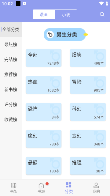 16漫画APP正式版