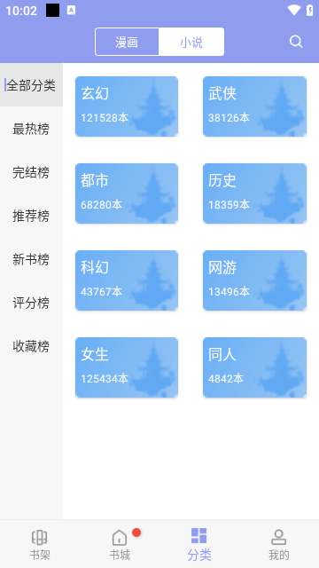 16漫画APP正式版
