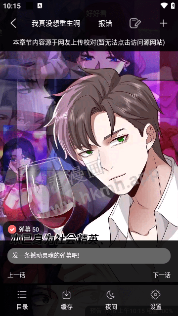 68漫画APP正式版