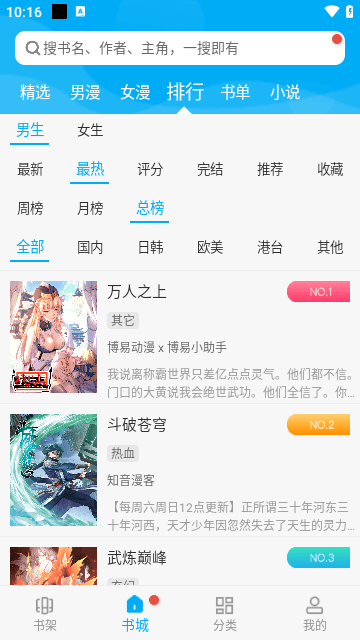 68漫画APP正式版