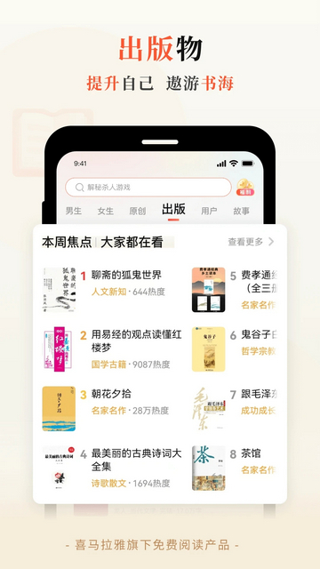 奇迹小说