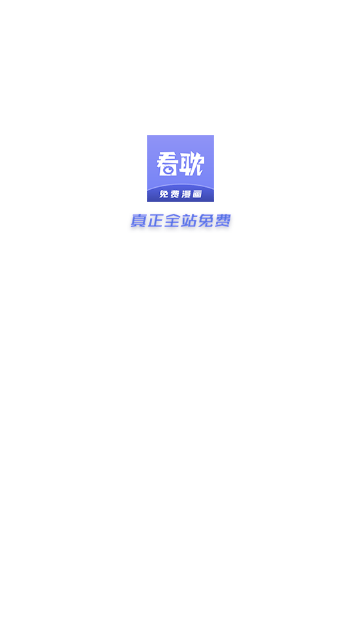 看耽漫画去广告版