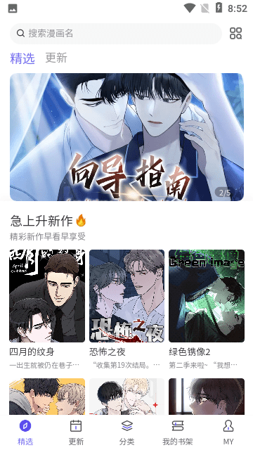看耽漫画