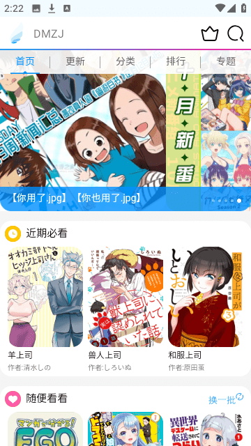 嗨皮漫画