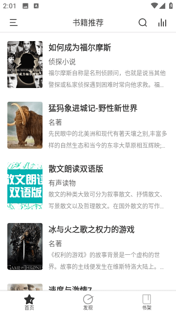 有声英语小说