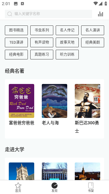有声英语小说