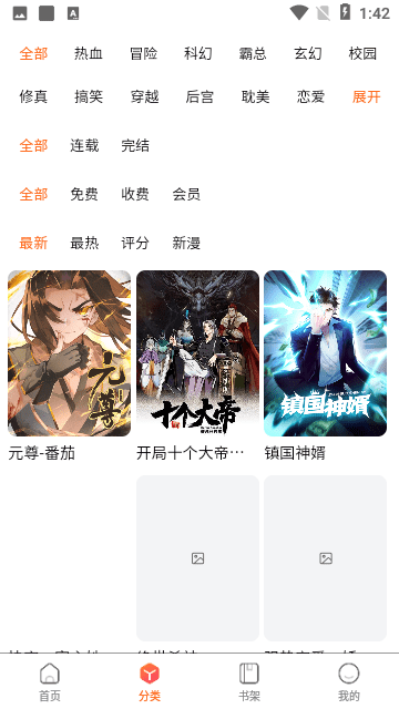 狗漫漫画