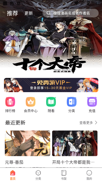 狗漫漫画