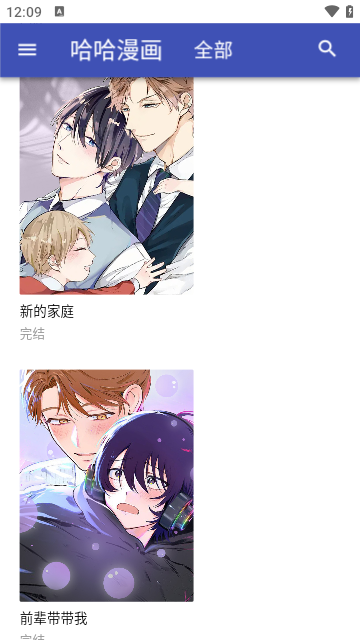 哈哈漫画APP无限阅币版