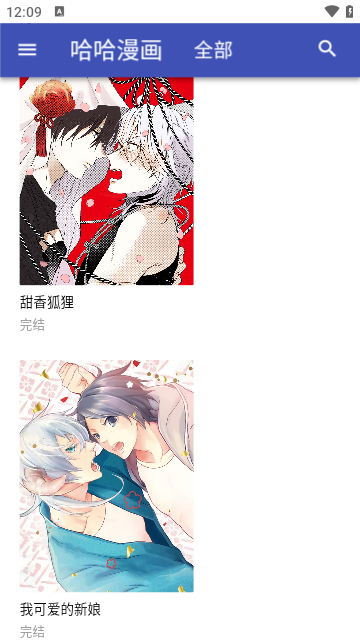哈哈漫画APP无限阅币版