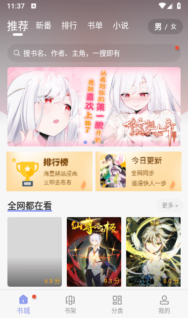 36漫画APP修复版