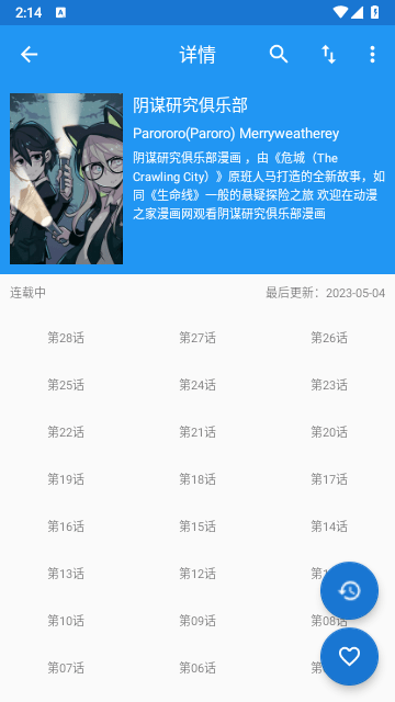 芝士漫画纯净版