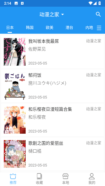 芝士漫画纯净版