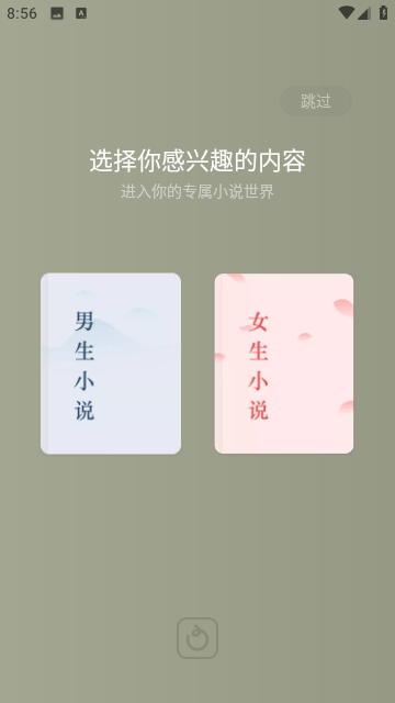 红果免费阅读小说APP