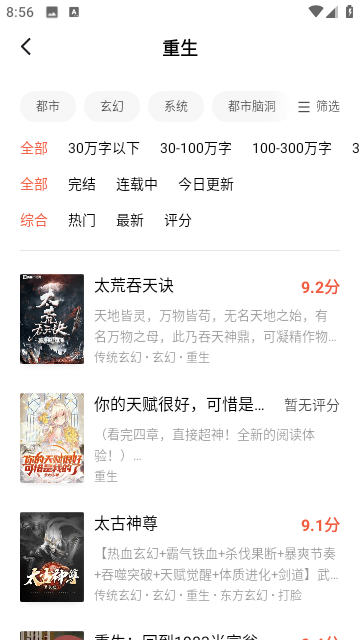 红果免费阅读小说APP