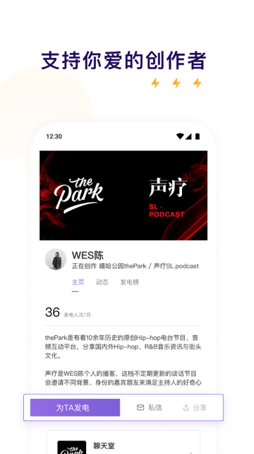 爱发电免费版