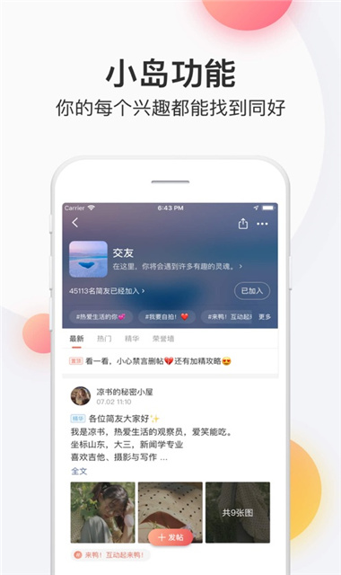 简书旧版