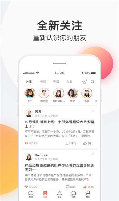 简书旧版