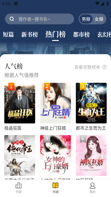 花生小说清爽版