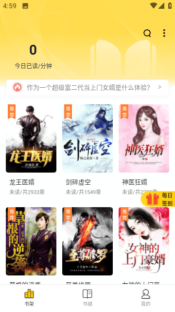 花生小说清爽版