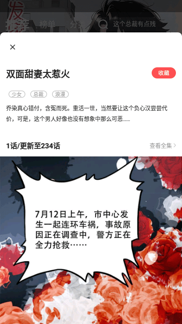 好看漫画免费版