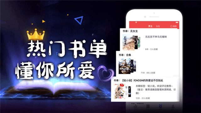 快搜阅读器