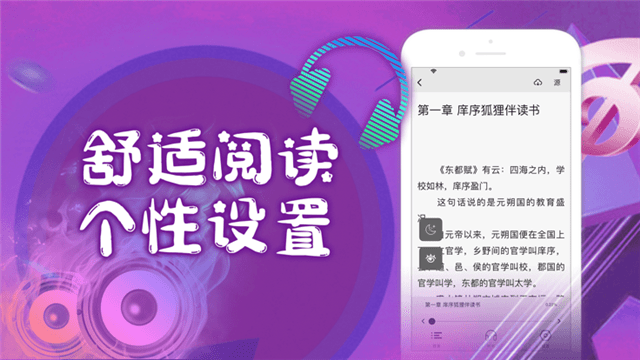 快搜阅读器